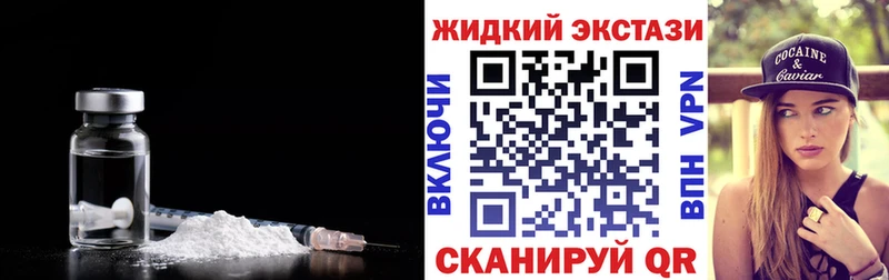 БУТИРАТ жидкий экстази  Купить  Новоалтайск 