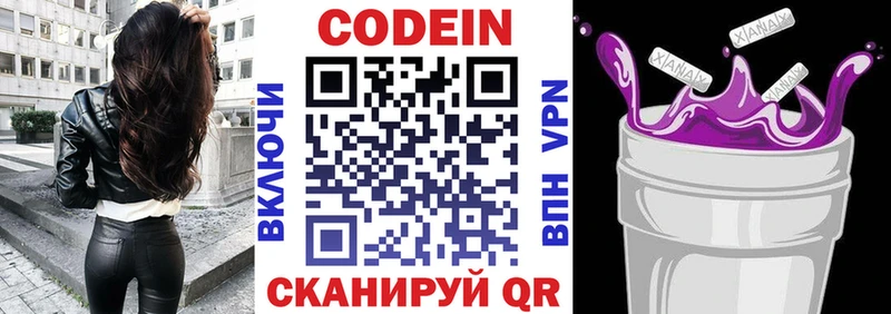 Кодеиновый сироп Lean напиток Lean (лин)  Купить закладки  Новоалтайск 