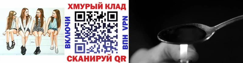 Купить где  Новоалтайск  Героин гречка 