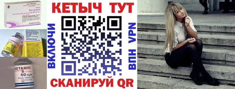 Купить закладки  Новоалтайск  КЕТАМИН VHQ 